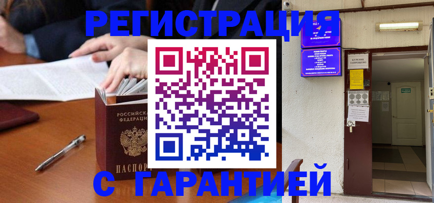 регистрация для школы в Белореченске
